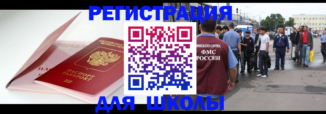 временная регистрация в квартире в Красноярске