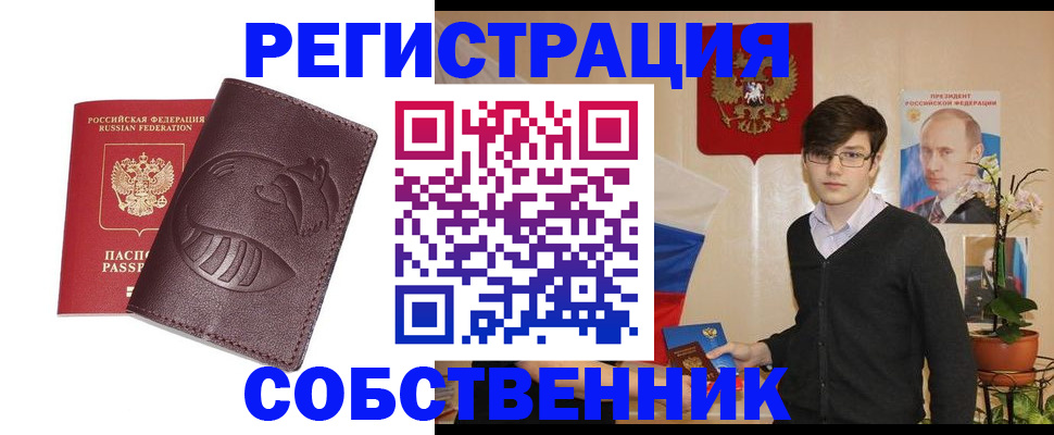 прописка для военкомата в Красноярске