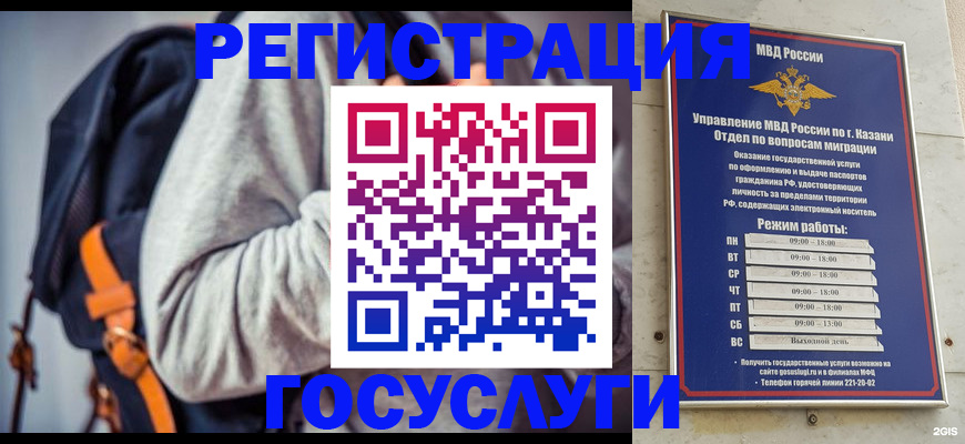 где прописаться в Красноярске